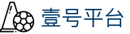 壹号平台官网-追求健康,你我一起成长